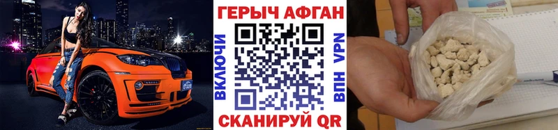 ГЕРОИН белый  блэк спрут как зайти  Невьянск 