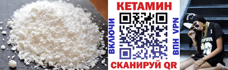 Кетамин VHQ  ОМГ ОМГ онион  Невьянск 