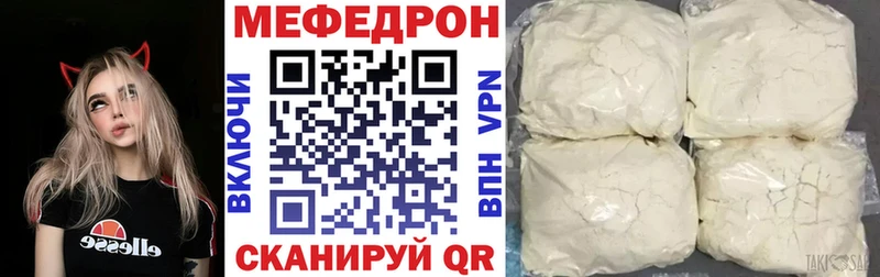 Меф мяу мяу  Невьянск 