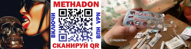 купить  цена  Невьянск  МЕТАДОН белоснежный 
