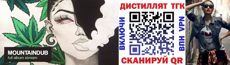блэк спрут ONION  Невьянск  Дистиллят ТГК вейп с тгк 